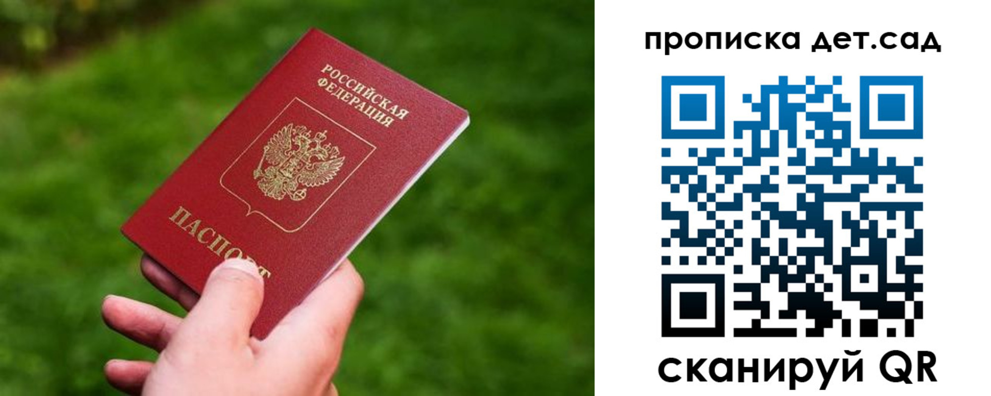 прописка регистрация в Баймаке