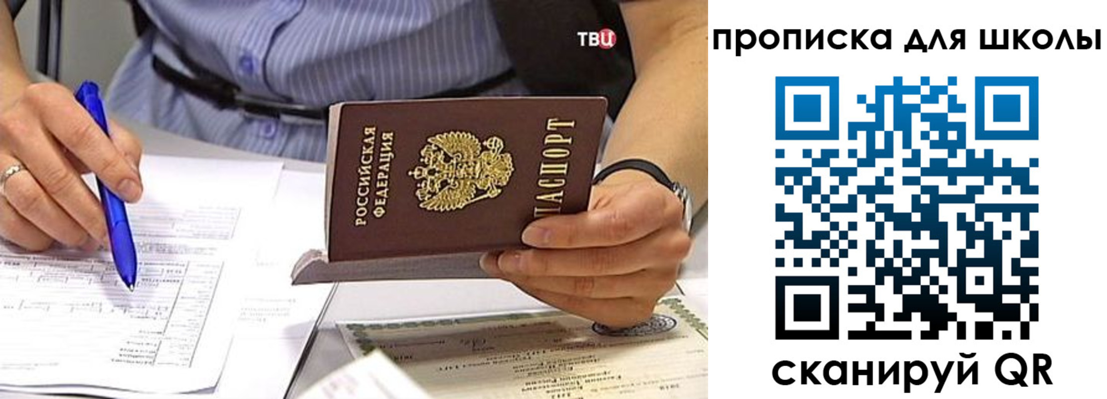 временная регистрация законно в Баймаке